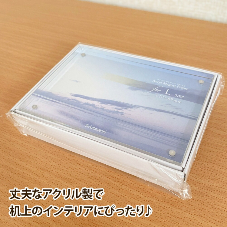 ナカバヤシ アクリルマグネットフレーム / フォトフレーム L判 フ-ACM-Lの商品画像4枚目