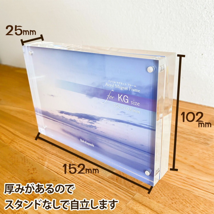 ナカバヤシ アクリルマグネットフレーム / フォトフレーム KG判 フ-ACM-KGの商品画像3枚目