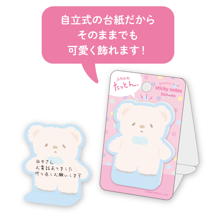 ふわふわたっとん みんなでたっちっち付箋 / たぬき FST-006-8の商品画像3枚目