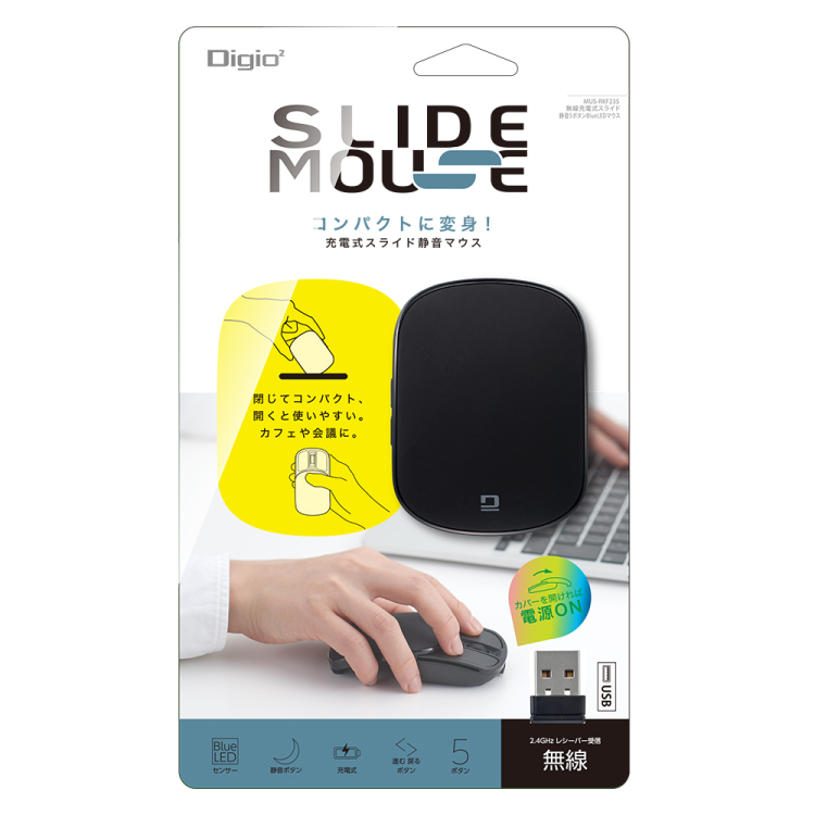 ナカバヤシ 無線充電式スライド静音5ボタンBlueLEDマウス/ブラック MUS-RKF235BK (tm) の商品画像4枚目