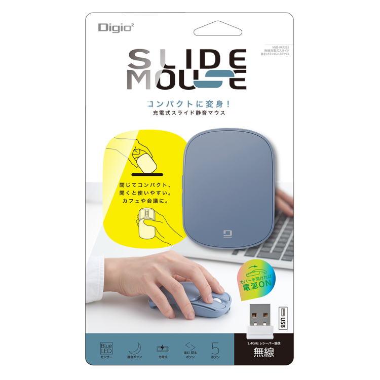 ナカバヤシ 無線充電式スライド静音5ボタンBlueLEDマウス/ブルー MUS-RKF235BL (tm)の商品画像4枚目