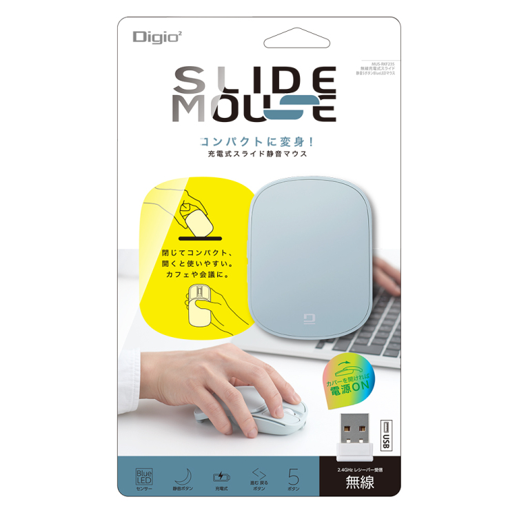 ナカバヤシ 無線充電式スライド静音5ボタンBlueLEDマウス/ミント MUS-RKF235MT (tm)の商品画像4枚目