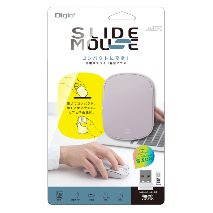 ナカバヤシ 無線充電式スライド静音5ボタンBlueLEDマウス/Sピンク MUS-RKF235P (tm)の商品画像4枚目