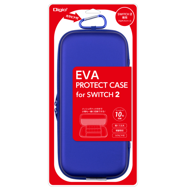 ナカバヤシ SWITCH2用 EVAプロテクトケース / ブルー SZC-SW201BL (tm) の商品画像4枚目