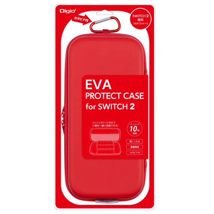 ナカバヤシ SWITCH2用 EVAプロテクトケース / レッド SZC-SW201R (tm) の商品画像4枚目