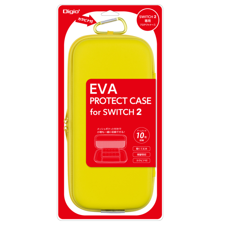 ナカバヤシ SWITCH2用 EVAプロテクトケース / イエロー SZC-SW201Y (tm) の商品画像4枚目