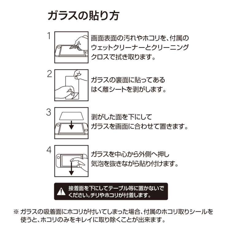 ナカバヤシ SWITCH2用 ガラス / 反射防止BLC GAF-SW2GGBC (tm) の商品画像3枚目