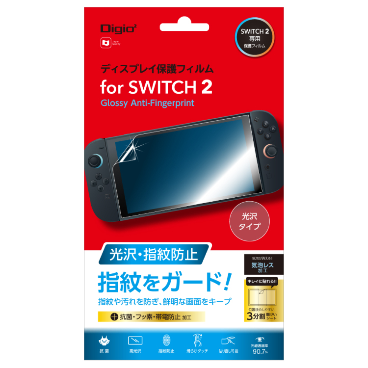 ナカバヤシ SWITCH2用 フィルム / 光沢・指紋防止 GAF-SW2FLS (tm)