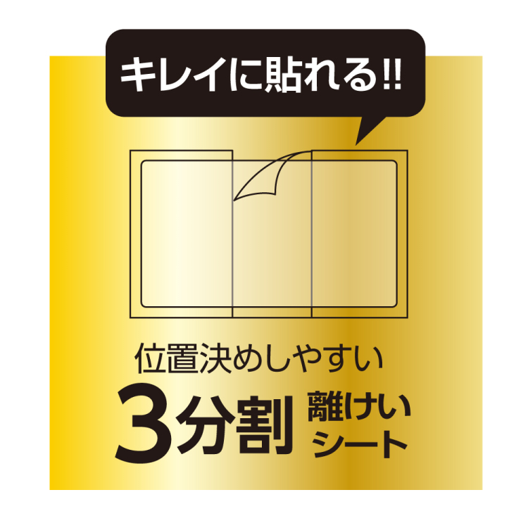 ナカバヤシ SWITCH2用 フィルム / 光沢・指紋防止 GAF-SW2FLS (tm) の商品画像4枚目