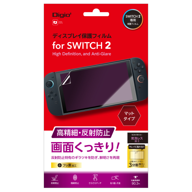 ナカバヤシ SWITCH2用 フィルム / 高精細・反射防止 GAF-SW2FLH (tm)