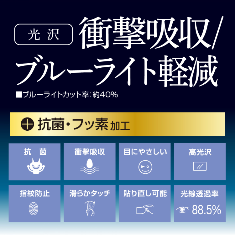 ナカバヤシ SWITCH2用 衝撃吸収フィルム / 光沢BLC GAF-SW2FPKWBC (tm) の商品画像2枚目