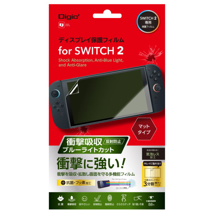 ナカバヤシ SWITCH2用 衝撃吸収フィルム / 防反BLC GAF-SW2FPGWBC (tm)