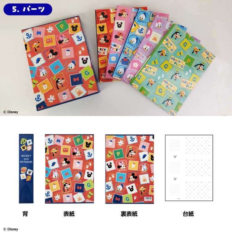 【アルバムの日記念特価】ナカバヤシ ディズニーキャラクター/パーツ 5冊BOXポケットアルバム ア-PL-1031-5の商品画像8枚目