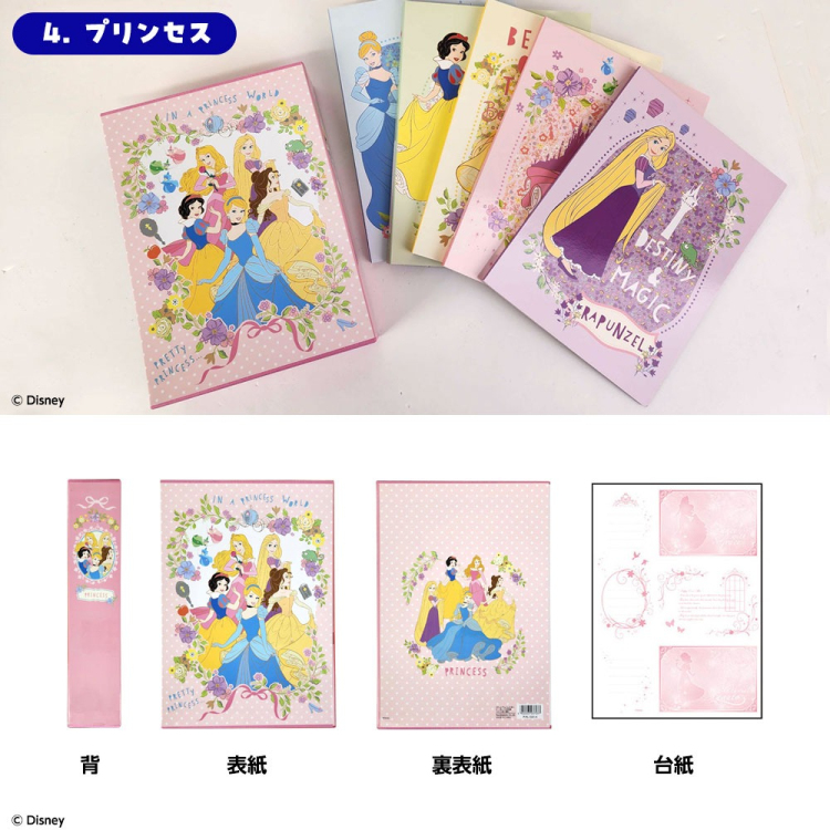 ナカバヤシ ディズニーキャラクター/プリンセス 5冊BOXポケットアルバム ア-PL-1031-4の商品画像8枚目