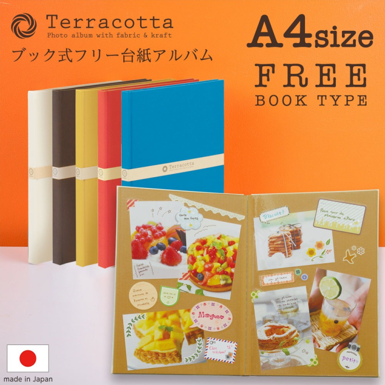【アルバムの日記念特価】Terracotta【テラコッタ】ナカバヤシ / ブック式フリーアルバム / A4 / レッド TER-A4B-200-Rの商品画像2枚目