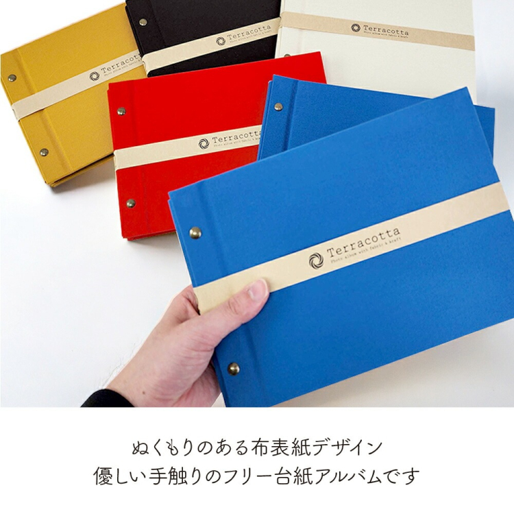 布クロスアルバム Terracotta【テラコッタ】 ナカバヤシ/外ビス式フリ-アルバム/A5/レッド TER-A5F-120-Rの商品画像4枚目