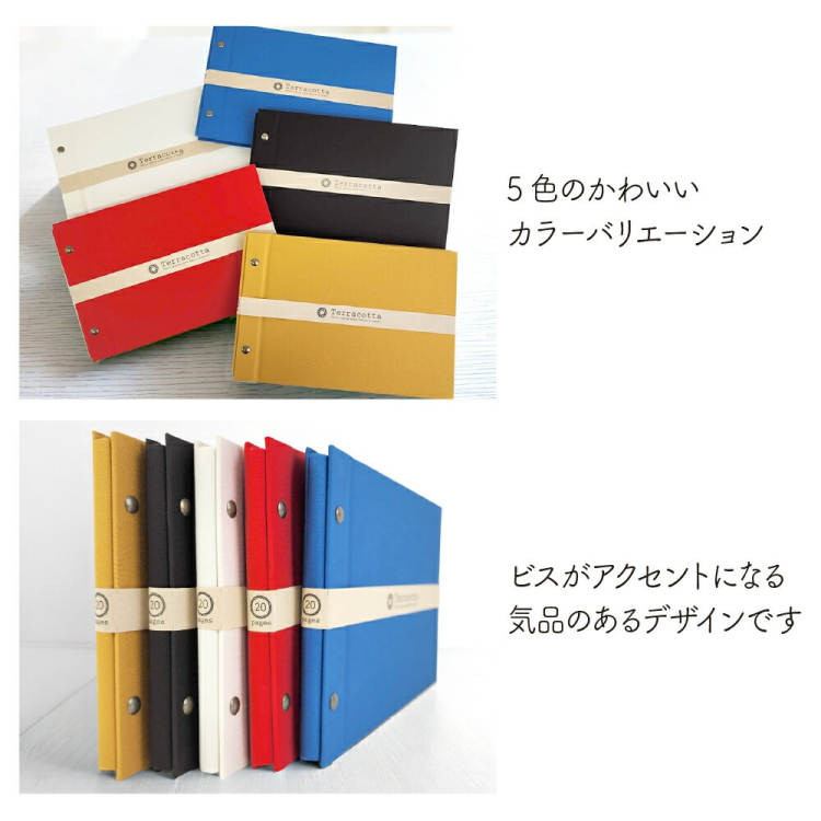 布クロスアルバム Terracotta【テラコッタ】 ナカバヤシ/外ビス式フリ-アルバム/A5/レッド TER-A5F-120-Rの商品画像5枚目