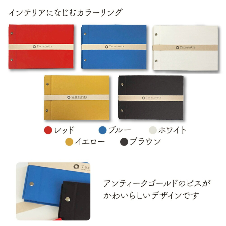 布クロスアルバム Terracotta【テラコッタ】 ナカバヤシ/外ビス式フリ-アルバム/A5/レッド TER-A5F-120-Rの商品画像6枚目