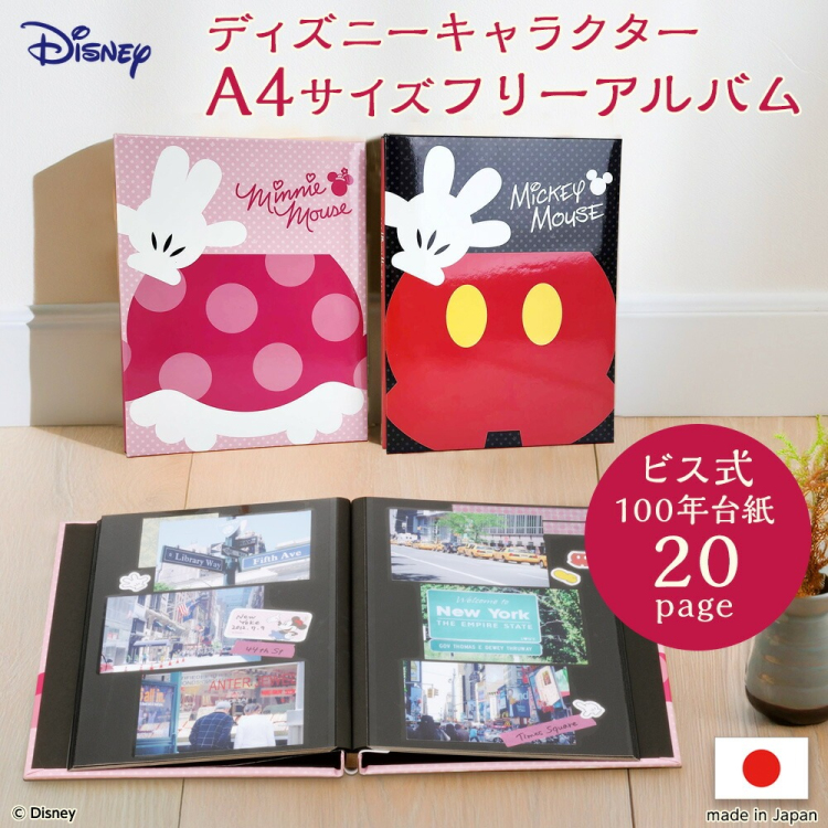【アルバムの日記念特価】ナカバヤシ ディズニーキャラクター フエルアルバムA4/100年台紙ブラック/パーツミッキー アH-A4D-101-1 ミッキーマウスの商品画像2枚目