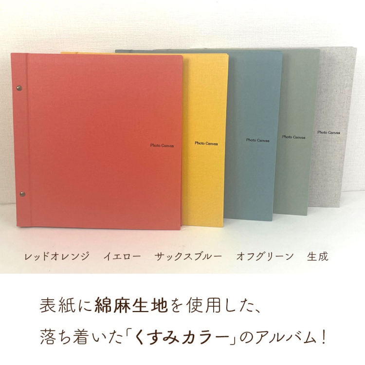 【WEB限定品】Photo Canvas フォトキャンバス 外ビス式フエルアルバム Lサイズ サックスブルー IT-LPC-Bの商品画像4枚目