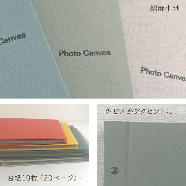 【WEB限定品】Photo Canvas フォトキャンバス 外ビス式フエルアルバム Lサイズ サックスブルー IT-LPC-Bの商品画像6枚目