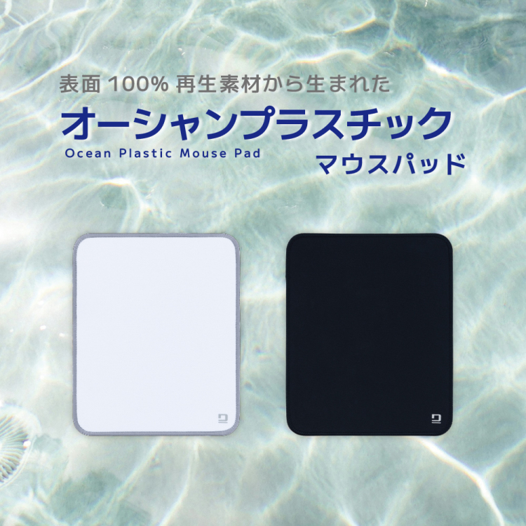 ナカバヤシ オーシャンプラスチック マウスパッド/ホワイト MUP-940W (tm)の商品画像9枚目