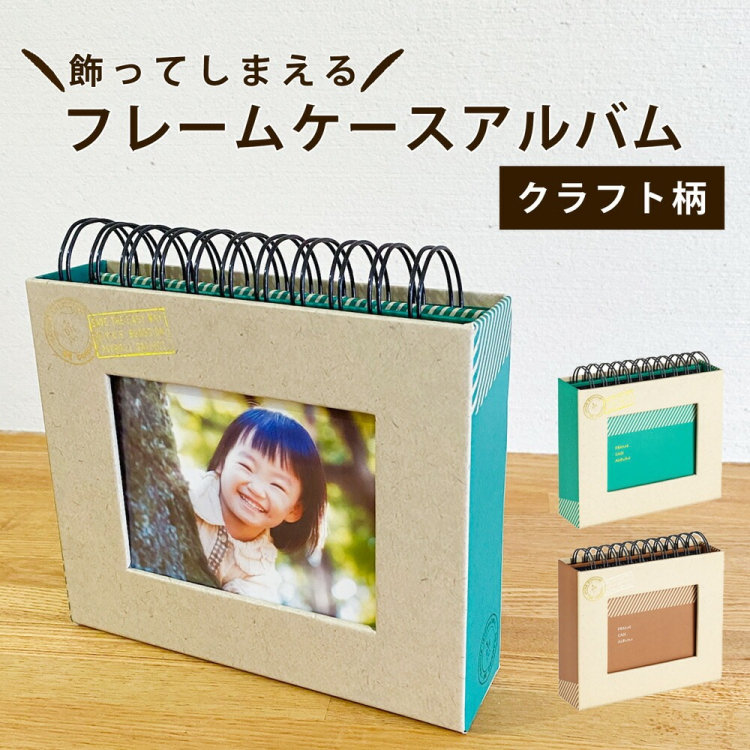 【アルバムの日記念特価】アルバム ナカバヤシ フォトランク フレームケースアルバム L判1段60枚 ポケットアルバム A-FTPC-102-G グリーンの商品画像4枚目