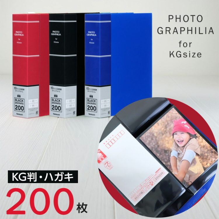 ナカバヤシ ポケットアルバム フォトグラフィリア/PHOTO GRAPHILIA KG版200枚 PHKG-1020-B ブルーの商品画像2枚目