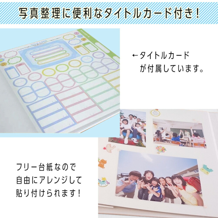 ナカバヤシ フエルアルバムDigio フォトライブ ホワイト LPF-1002-Wの商品画像6枚目