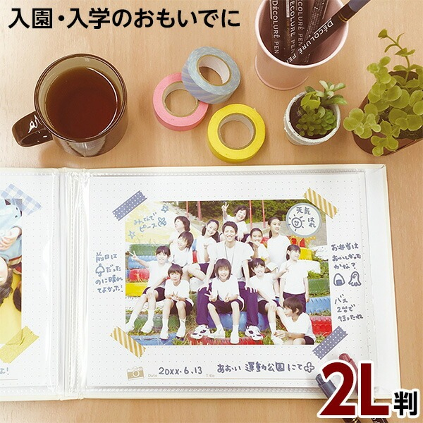 【アルバムの日記念特価】ナカバヤシ おもいで写真アルバム ホワイト ア-ODA-2の商品画像2枚目