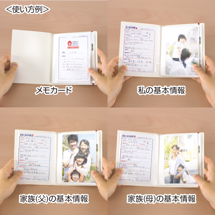 ナカバヤシ もしもの時のかぞくメモ MOF-L01-Rの商品画像4枚目