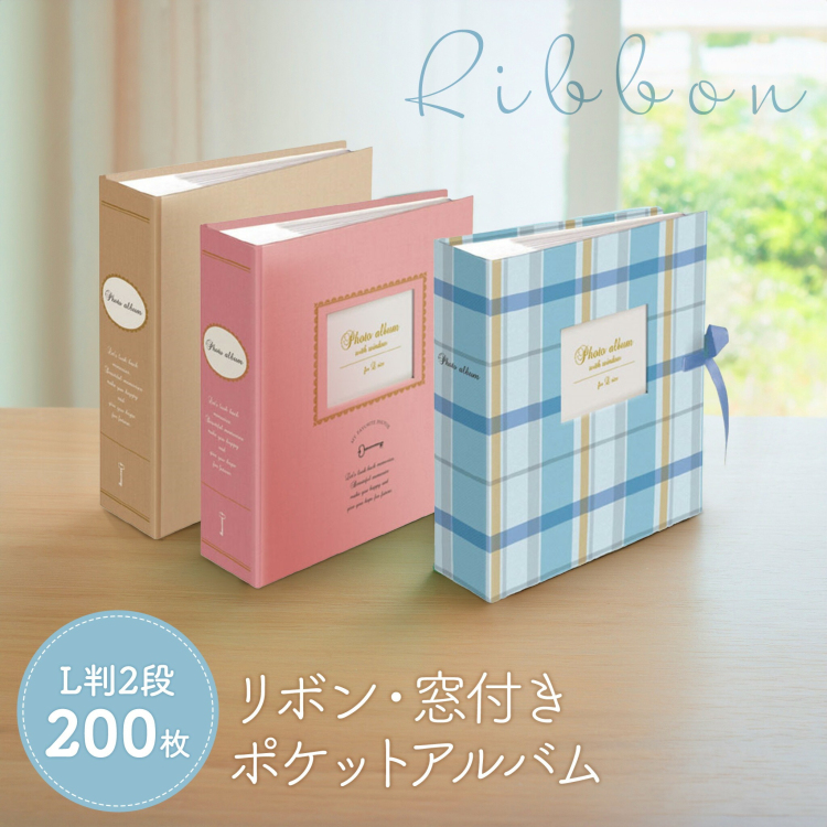 ナカバヤシ 背角無線綴じ ポケットアルバム(窓・リボン付) L判2段 1PLW-201-2-P アンティーク ピンクの商品画像2枚目