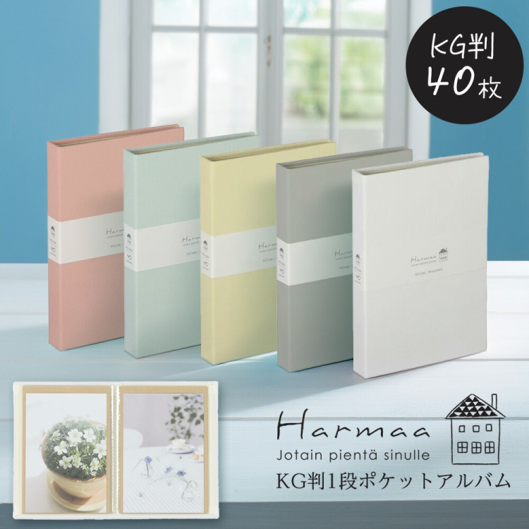 ナカバヤシ Harmaa(ハルマー) 溶着式ポケットアルバム KG判1段 A-HRKP-201-Y イエローの商品画像2枚目