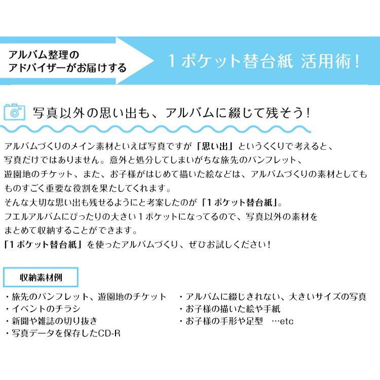 【WEB限定品】ワンポケット台紙 フタ付き 3枚入り ポケットタイプ替台紙 Lサイズ フエルアルバム ビス式対応 アP-LIT-3の商品画像2枚目