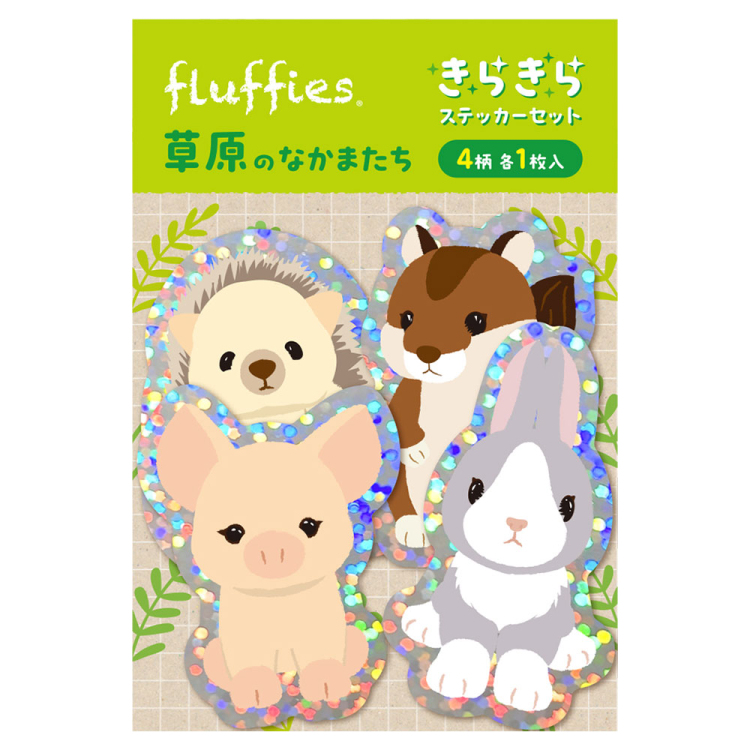 フラッフィーズ キラキラステッカーセット/草原のなかまたち STK-001-3