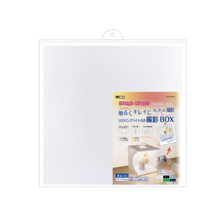 ナカバヤシ LEDリングライト付き撮影BOX/ホワイト SAC-BOX04W (tm)の商品画像2枚目