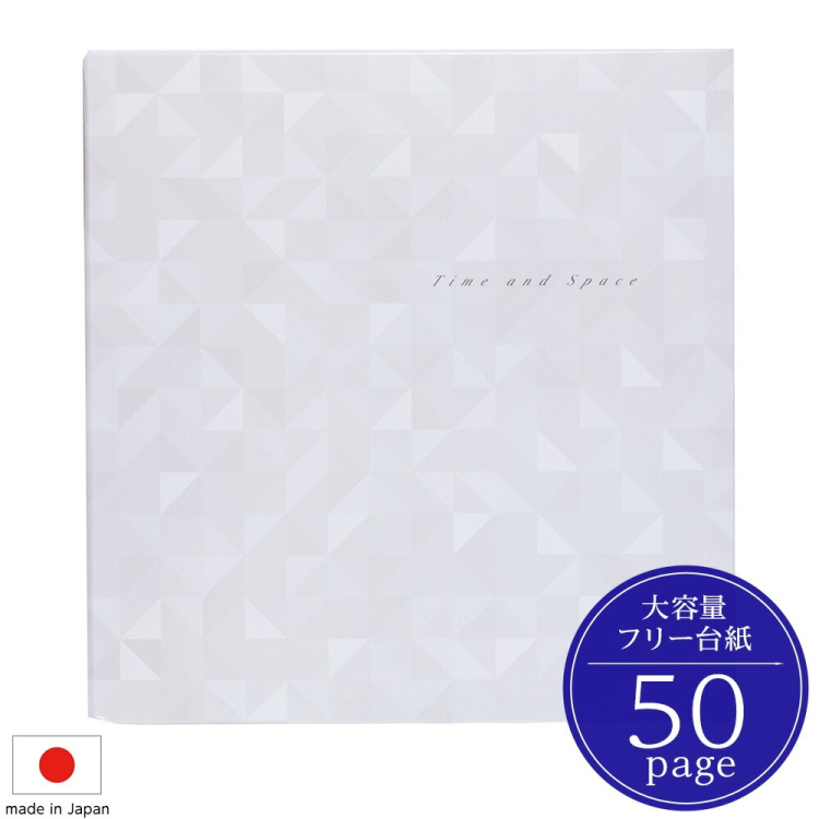 ナカバヤシ Lサイズ フエルアルバム 白フリー台紙25枚 / 時空間 25L-17