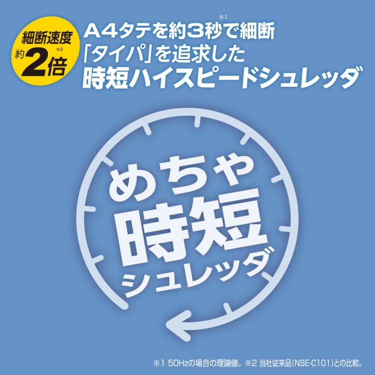 ナカバヤシ 時短ハイスピードシュレッダ/グレージュ NSE-HS01GYの商品画像8枚目