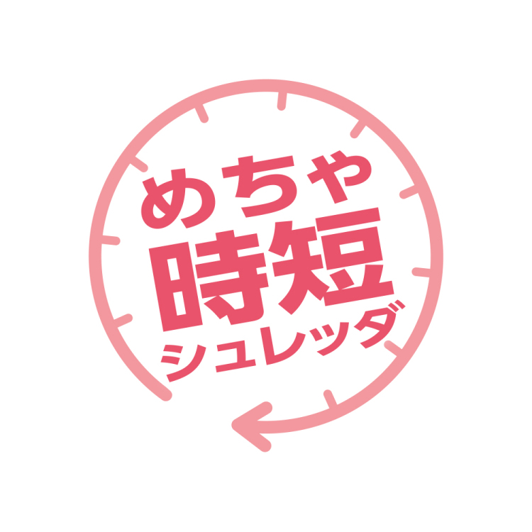 ナカバヤシ 時短ハイスピードシュレッダ/グレージュ NSE-HS01GYの商品画像10枚目