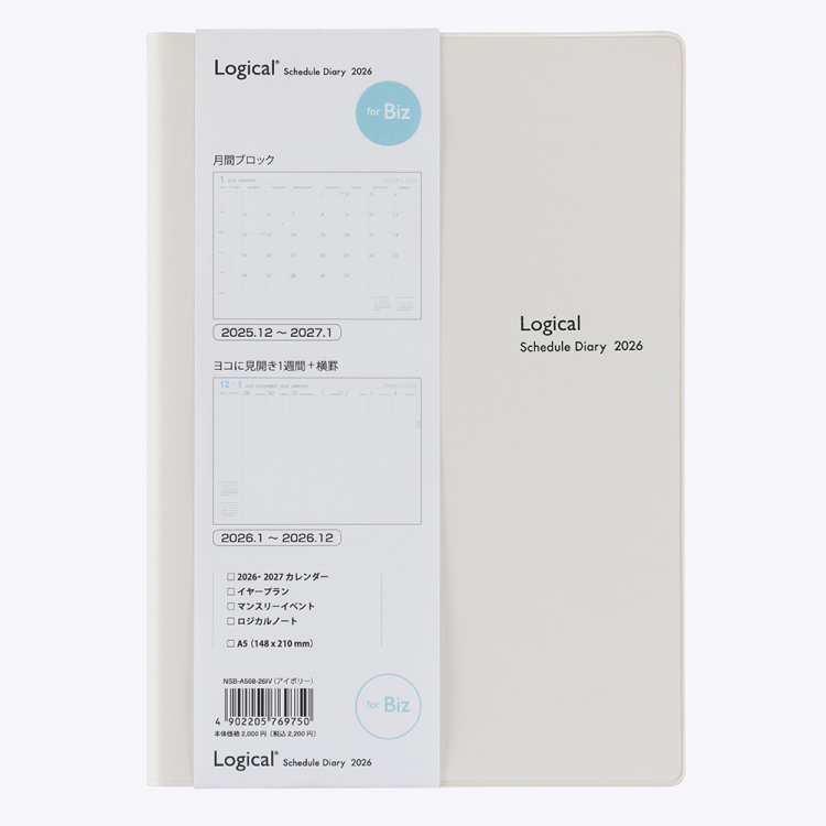 【2026年度版 手帳】 ナカバヤシ ロジカルダイアリー2026ビジネスタイプ/A5/アイボリー NSB-A508-26IV【ポスト投函1】