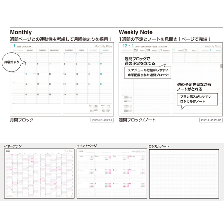 【2026年度版 手帳】 ナカバヤシ ロジカルダイアリー2026ビジネスタイプ/A5/アイボリー NSB-A508-26IV【ポスト投函1】の商品画像2枚目