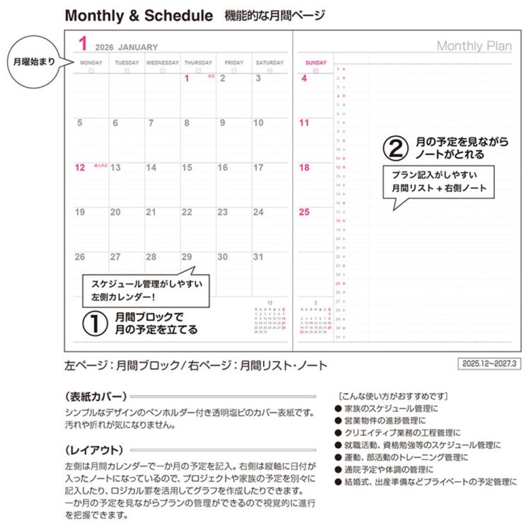 【2026年度版 手帳】 ナカバヤシ ロジカルダイアリー2026カバータイプ/B5/ブラック NS-B506-26D【ポスト投函1】の商品画像2枚目