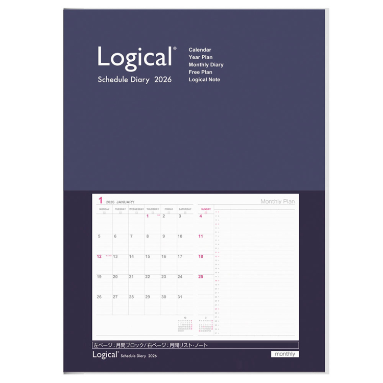 【2026年度版 手帳】 ナカバヤシ ロジカルダイアリー2026カバータイプ/B5/ブルー NS-B506-26B【ポスト投函1】