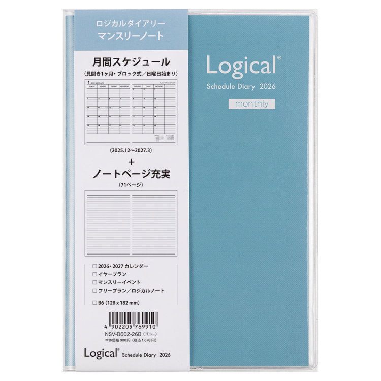 【2026年度版 手帳】 ナカバヤシ ロジカルダイアリー2026カバータイプ月間/B6/ブルー NSV-B602-26B【ポスト投函1】