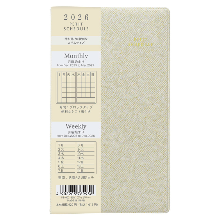 【2026年度版 手帳】 ナカバヤシ プチスケジュール2026/アイボリー PS-002-26IV【ポスト投函1】