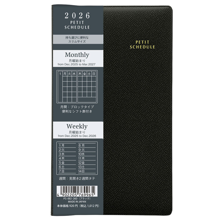 【2026年度版 手帳】 ナカバヤシ プチスケジュール2026/ブラック PS-002-26D【ポスト投函1】