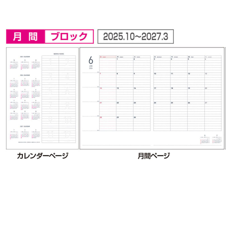 【2026年度版 手帳】 ナカバヤシ ノートダイアリー2026/セミB5/ウマ2 NS-002-26E2【ポスト投函1】の商品画像2枚目