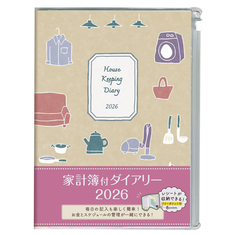 【2026年度版 手帳】 ナカバヤシ マンスリー家計簿2026/A5/ホーム DU-A504-26A2【ポスト投函1】