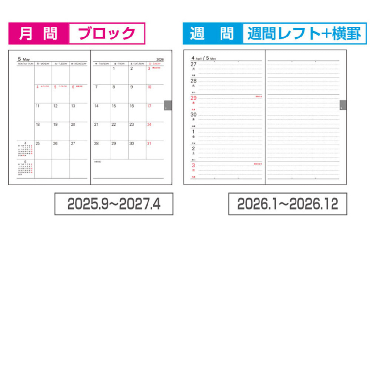【2026年度版 手帳】 ナカバヤシ ビジネスダイアリー2026 月別レフト/ネイビー BU-001M-26N【ポスト投函1】の商品画像2枚目