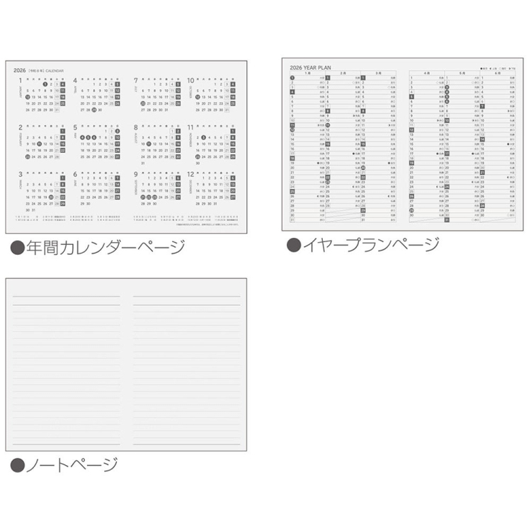 【2026年度版 手帳】 ナカバヤシ UDダイアリー2026/B6/ホワイト UD-B601-26W【ポスト投函1】の商品画像3枚目